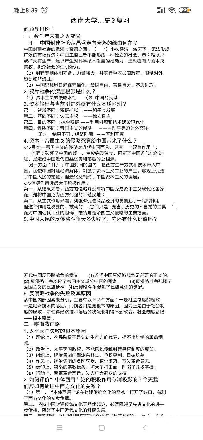 Screenshot_2020-05-13-20-39-21-633_cn.wps.moffice_eng.jpg