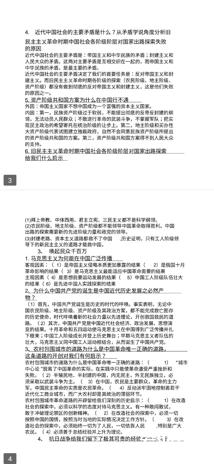 Screenshot_2020-05-13-20-39-25-885_cn.wps.moffice_eng.jpg