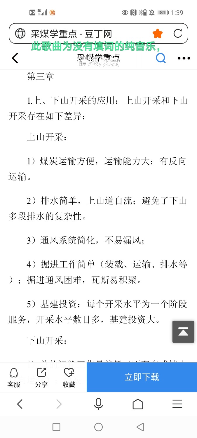 Screenshot_20201231_133934_com.sogou.activity.src.jpg