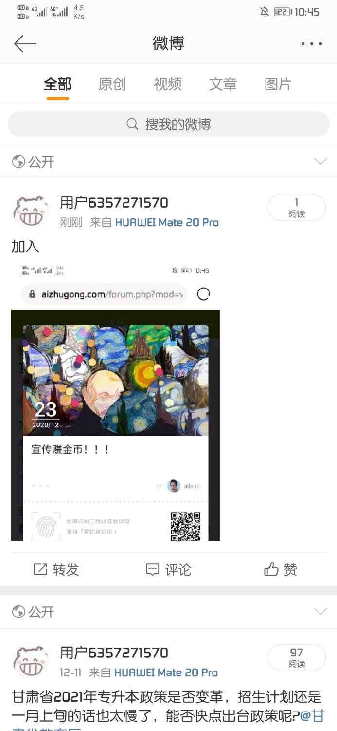 Screenshot_20201223_104525_com.sina.weibo.jpg