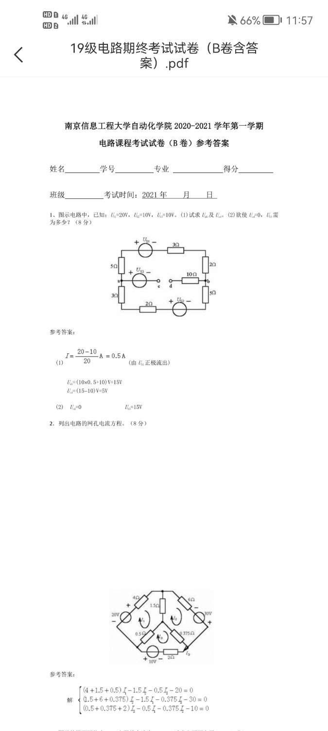 Screenshot_20211231_115750_com.chaoxing.mobile.jpg