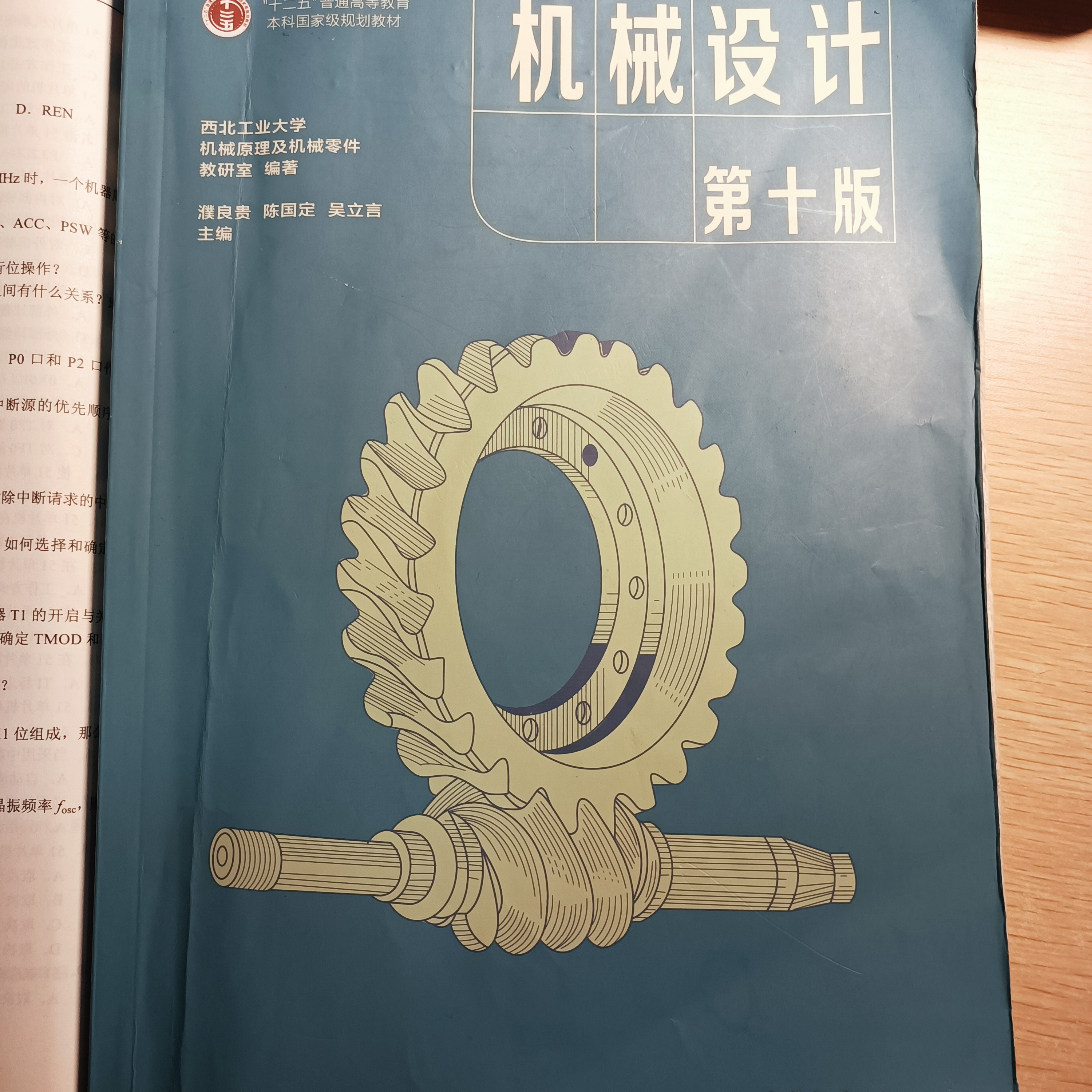 学的书