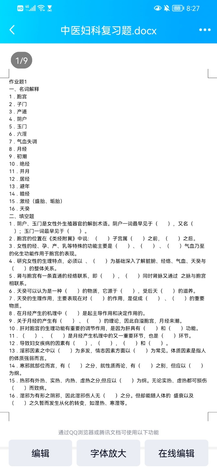 Screenshot_20220314_202731_com.tencent.mobileqq.jpg