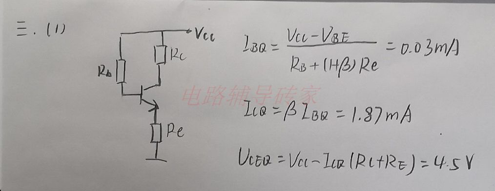 第三题（1）答案.jpg