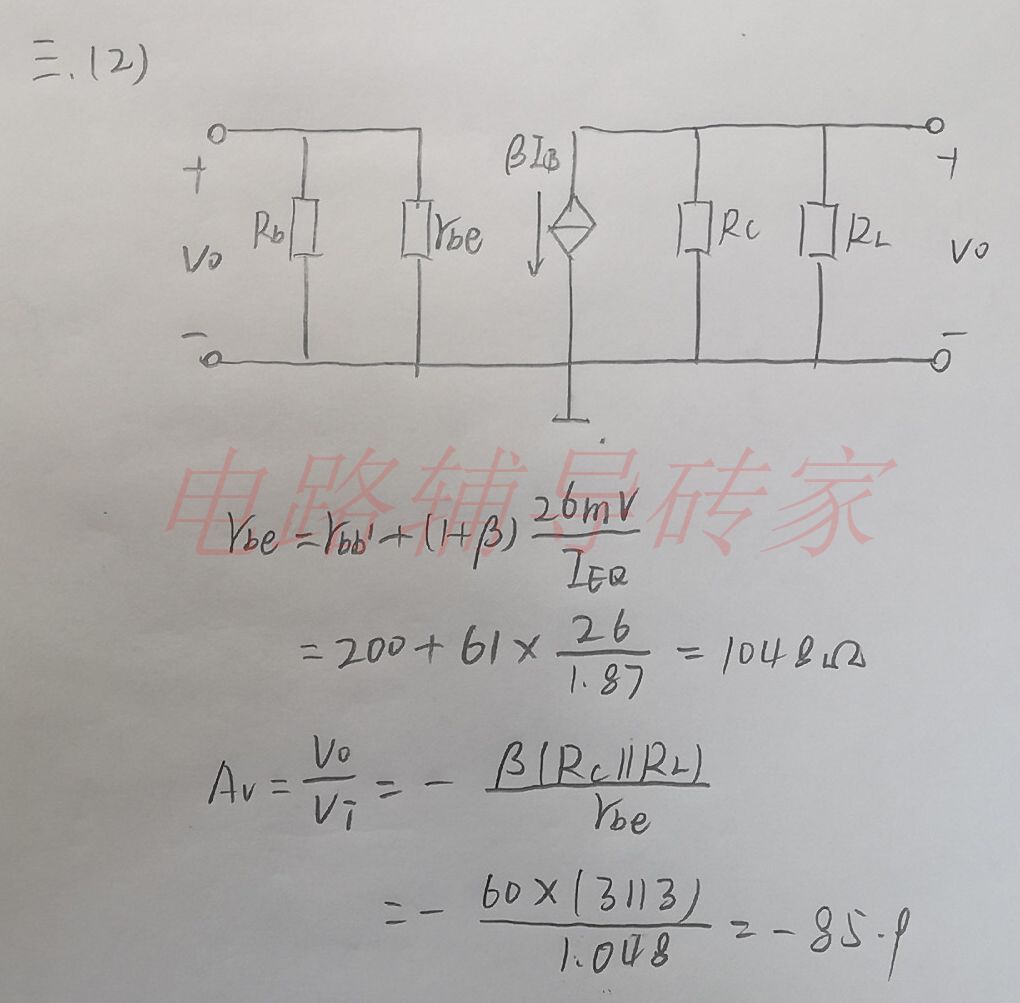 第三题（2）答案.jpg