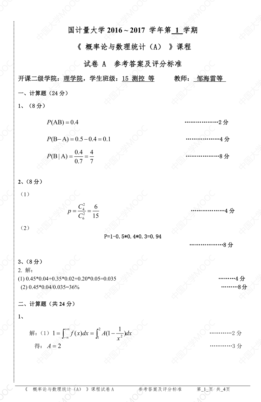 Screenshot_20220621_224857_com.netease.edu.ucmooc.png