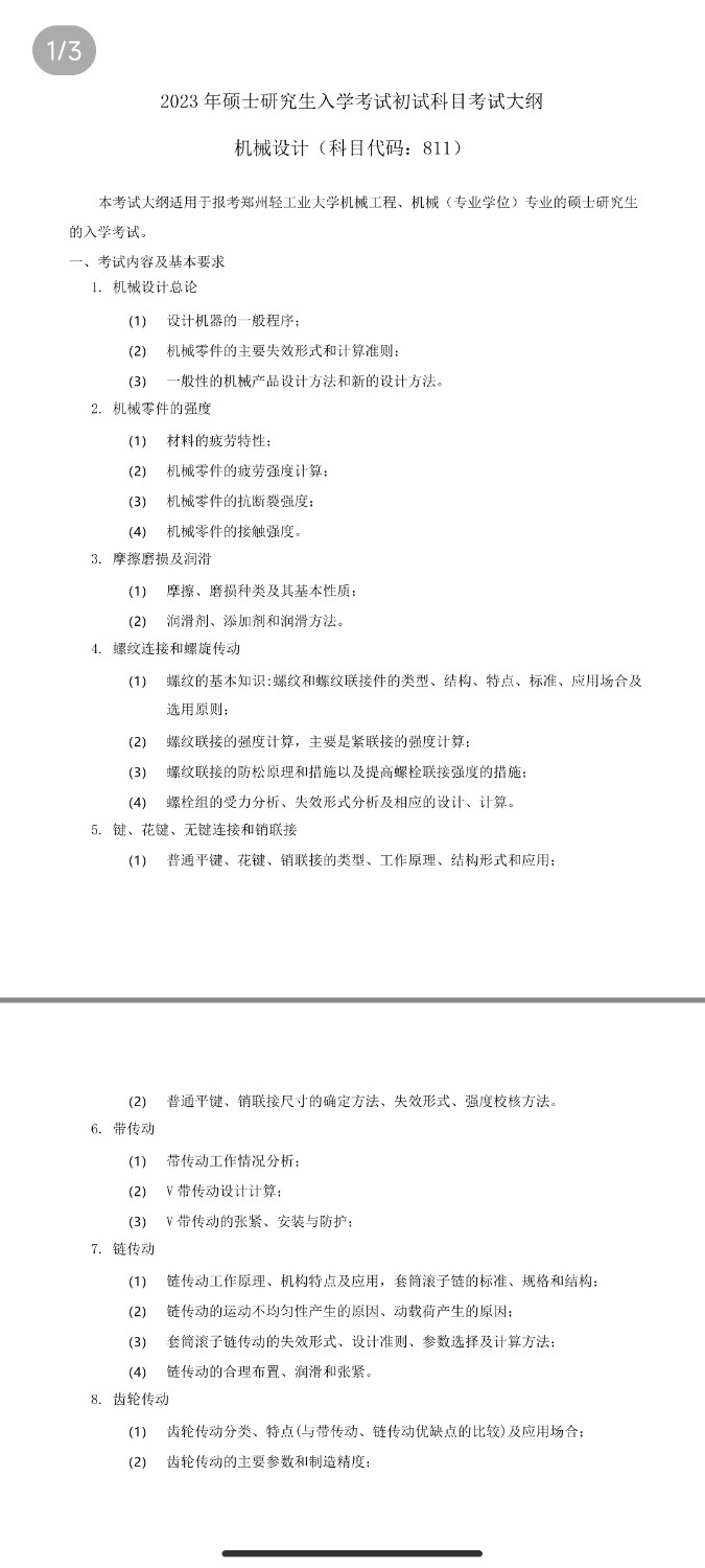 Screenshot_2022-09-21-12-14-52-839_com.tencent.mobileqq.jpg