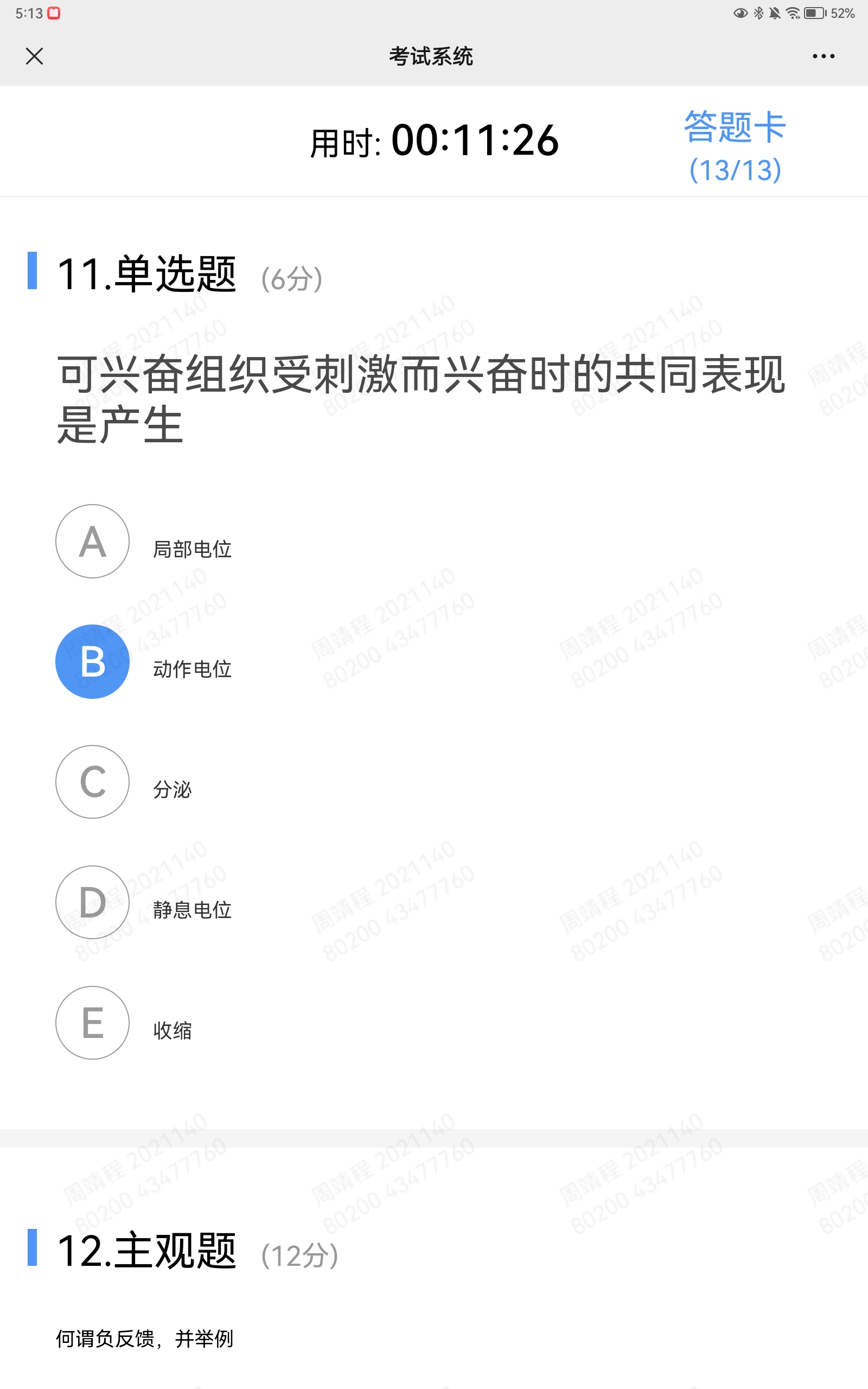 Screenshot_20221204_171347_com.tencent.mm.jpg