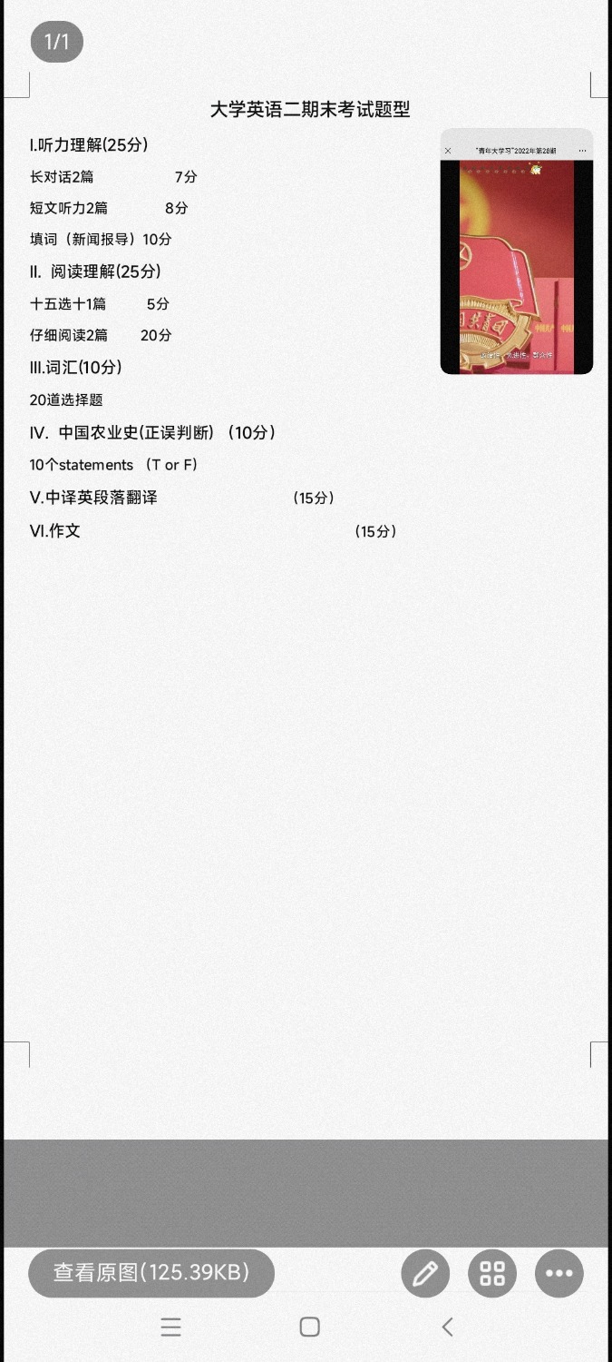 Screenshot_2022-12-05-11-25-21-377_com.tencent.mobileqq.jpg