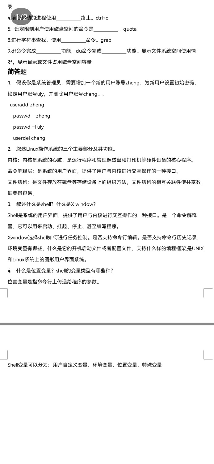 Screenshot_20221212_020720_com.tencent.mobileqq.jpg