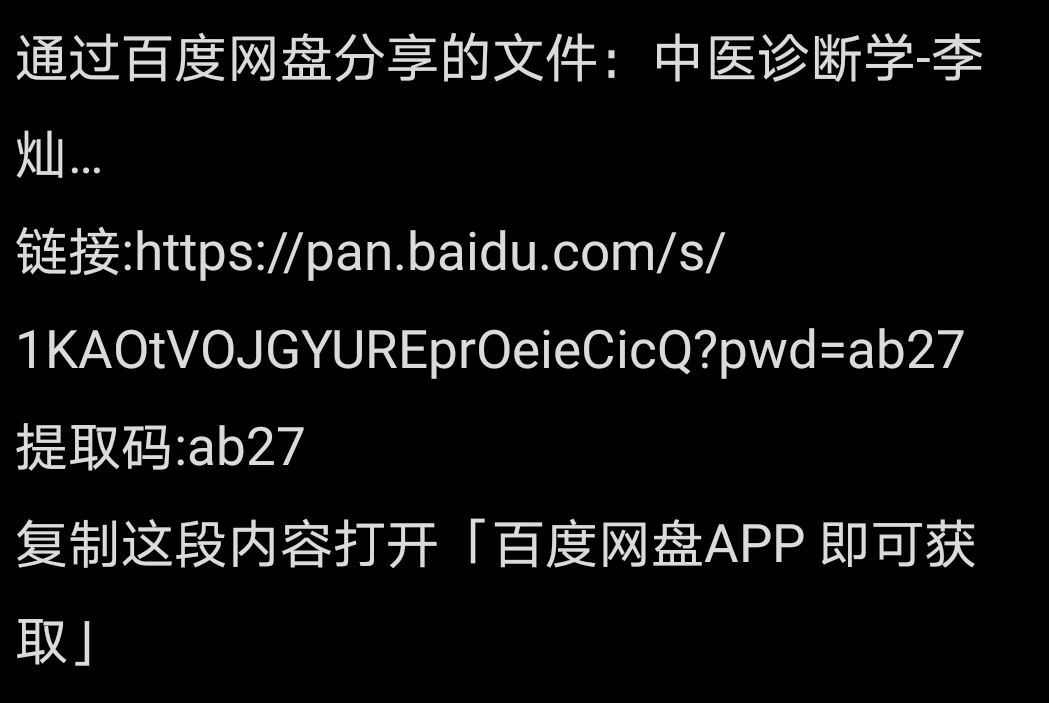 Screenshot_20230328_201420_com.huawei.notepad.png