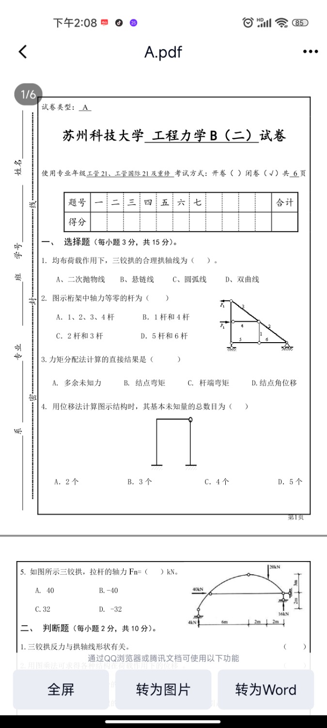 Screenshot_2023-05-25-14-08-56-580_com.tencent.mobileqq.jpg