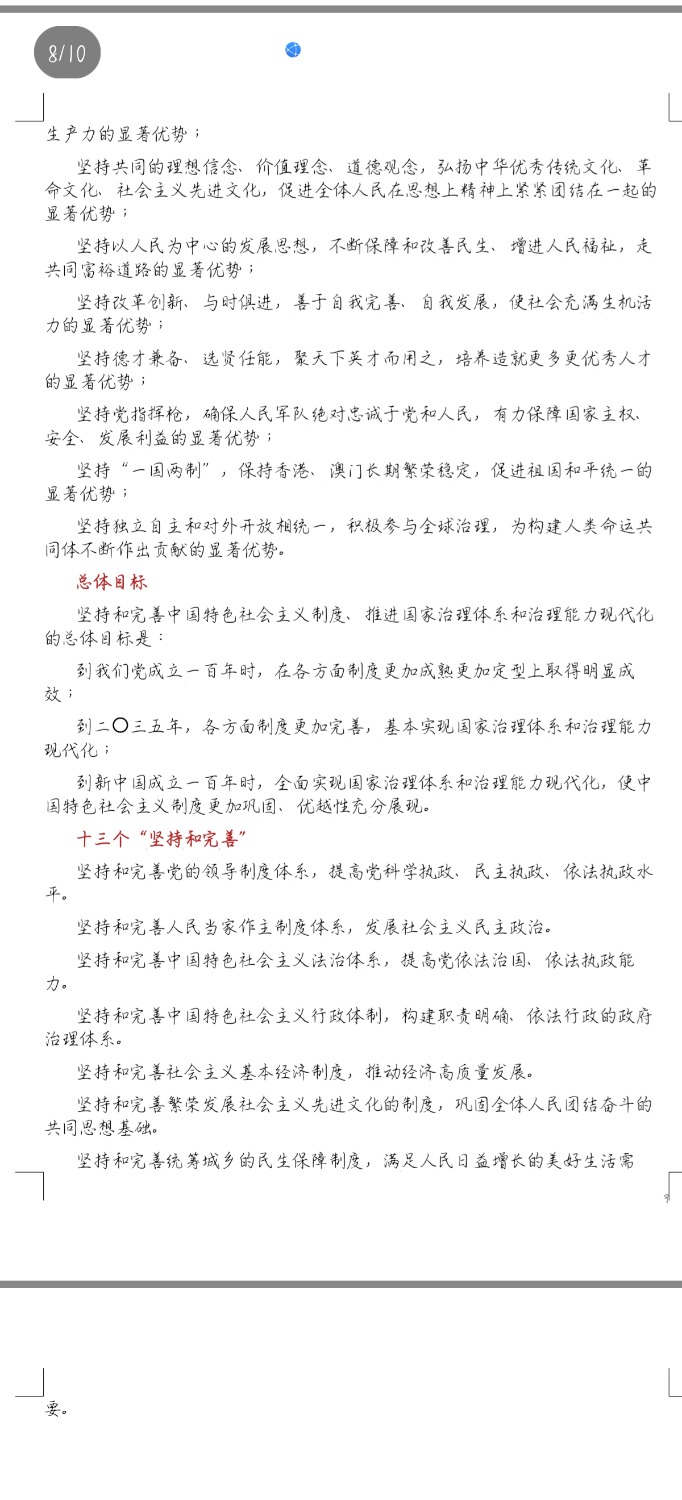 Screenshot_20230509_200030_com.tencent.mobileqq.jpg