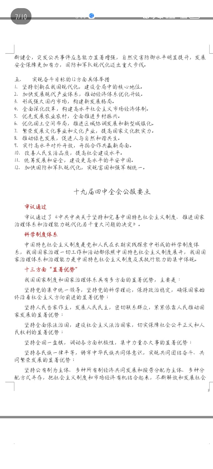 Screenshot_20230509_200026_com.tencent.mobileqq.jpg