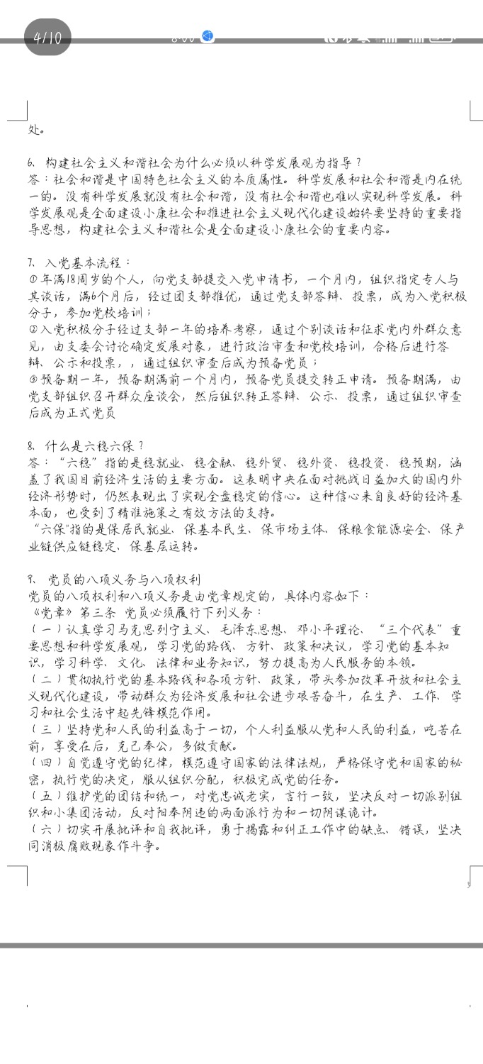 Screenshot_20230509_200008_com.tencent.mobileqq.jpg