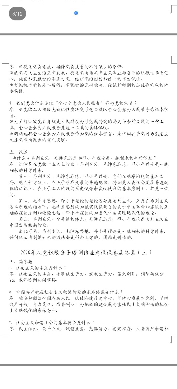 Screenshot_20230509_200002_com.tencent.mobileqq.jpg