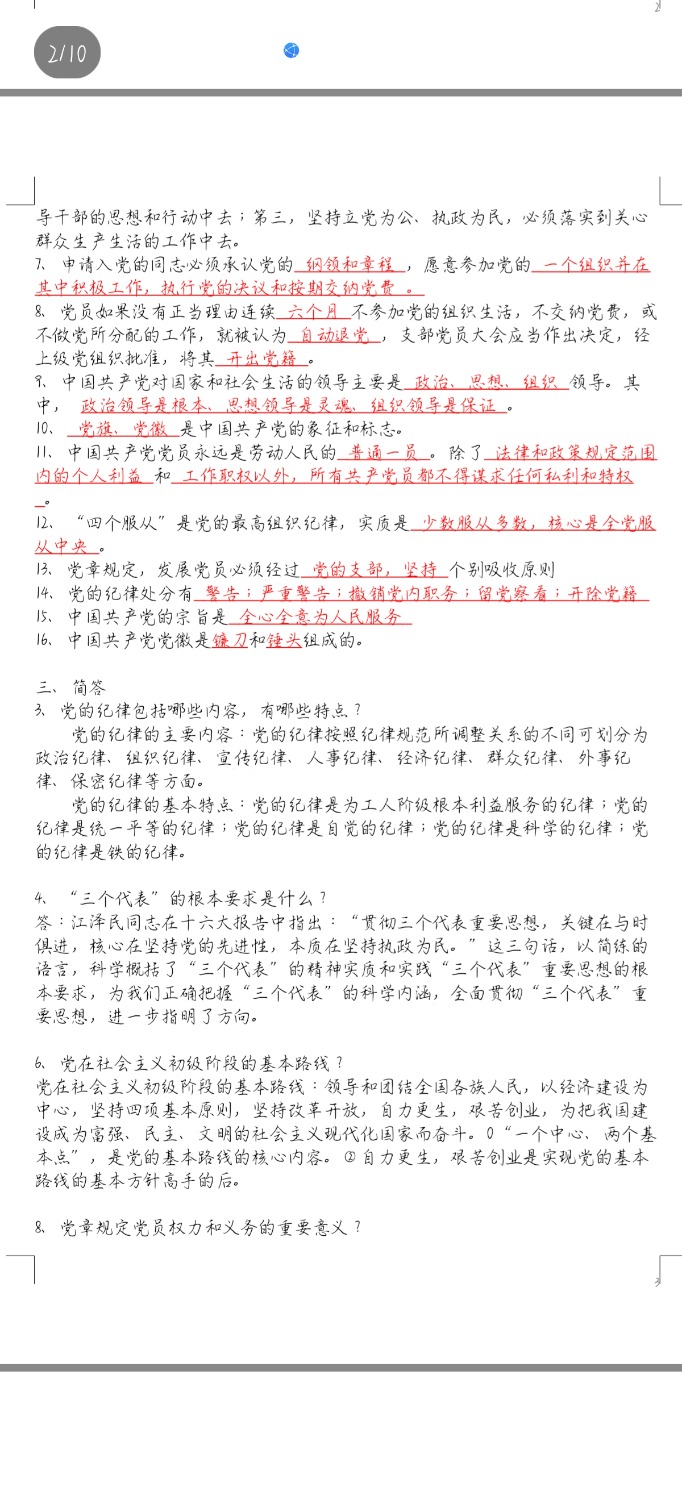 Screenshot_20230509_195957_com.tencent.mobileqq.jpg