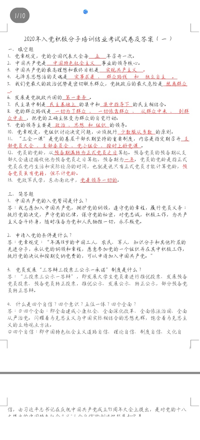 Screenshot_20230509_195945_com.tencent.mobileqq.jpg