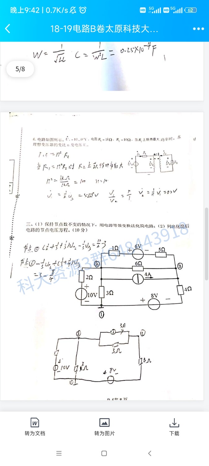 Screenshot_2023-05-31-21-42-23-356_com.tencent.mobileqq.jpg