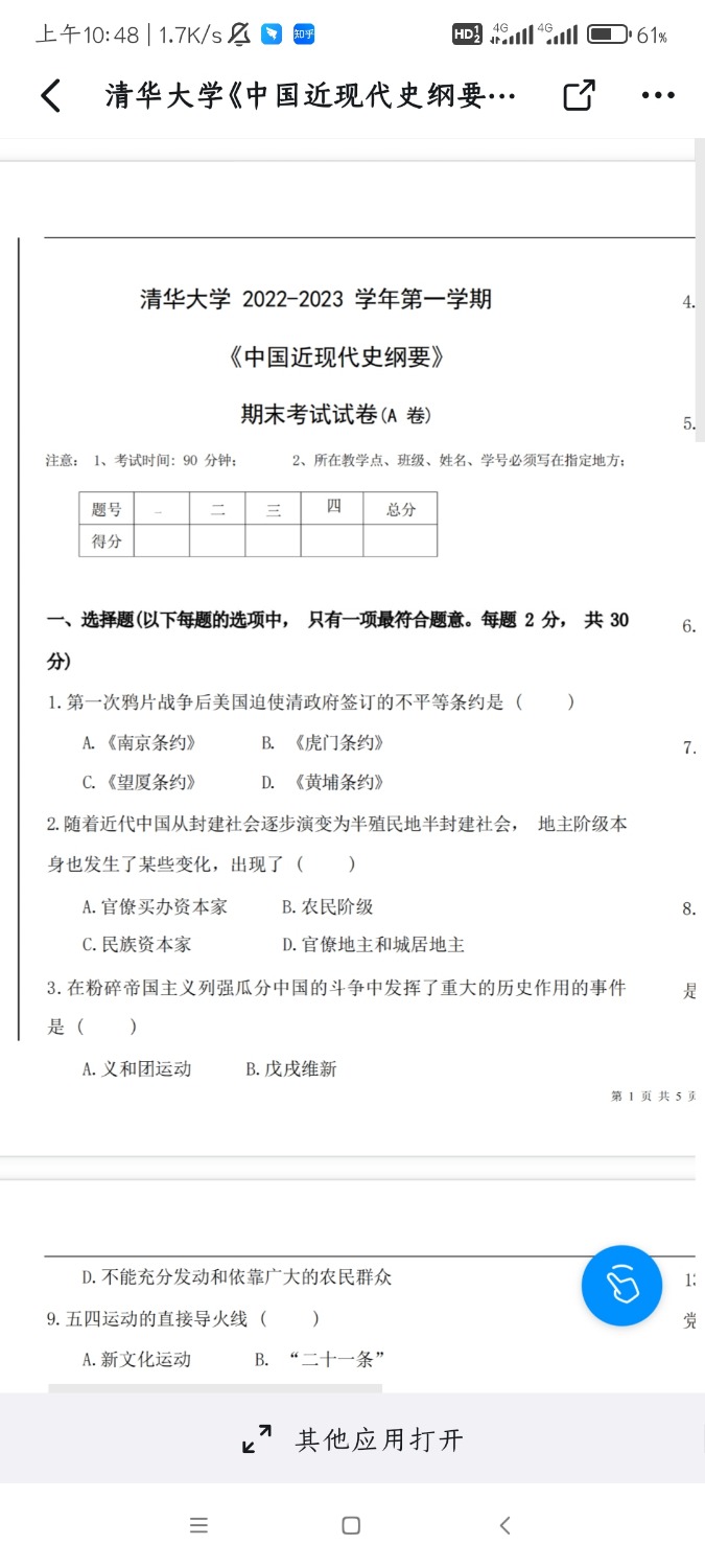 Screenshot_2023-06-27-10-48-42-207_com.alibaba.android.rimet.jpg