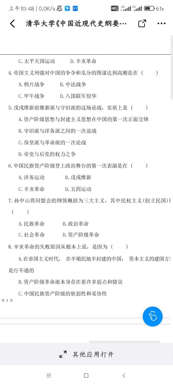 Screenshot_2023-06-27-10-48-52-012_com.alibaba.android.rimet.jpg