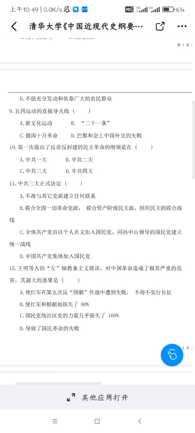 Screenshot_2023-06-27-10-49-01-069_com.alibaba.android.rimet.jpg