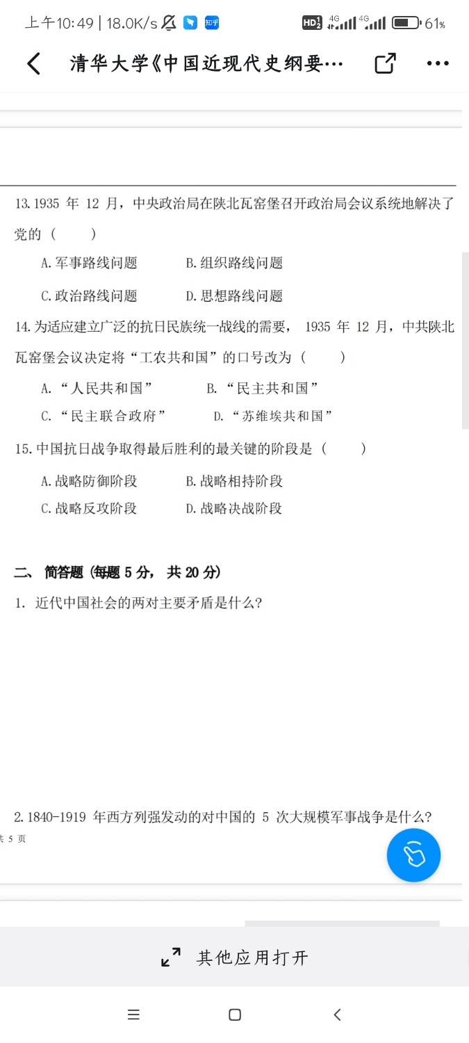 Screenshot_2023-06-27-10-49-23-639_com.alibaba.android.rimet.jpg