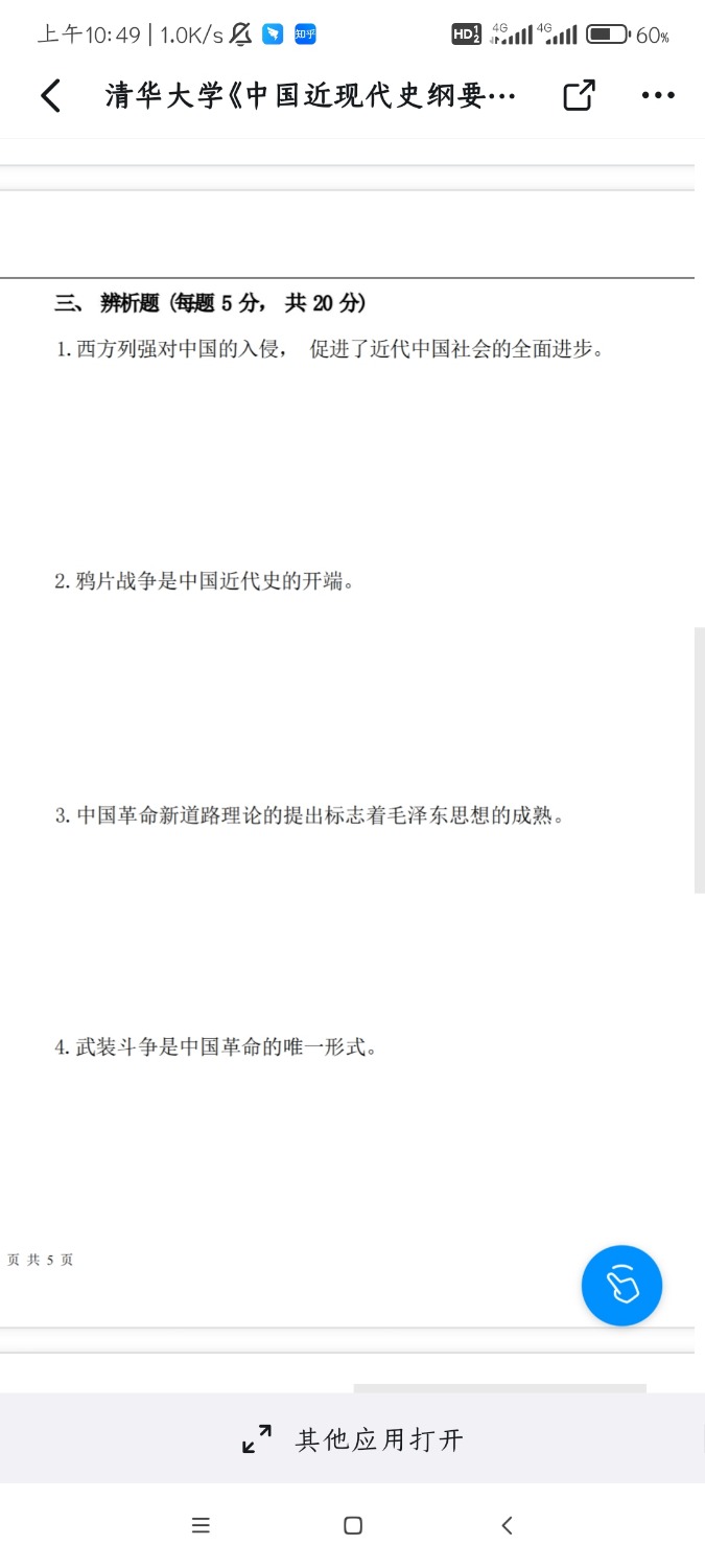 Screenshot_2023-06-27-10-49-36-231_com.alibaba.android.rimet.jpg