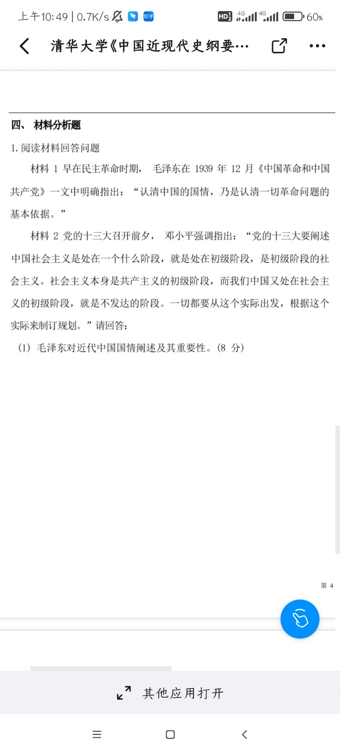 Screenshot_2023-06-27-10-49-41-422_com.alibaba.android.rimet.jpg