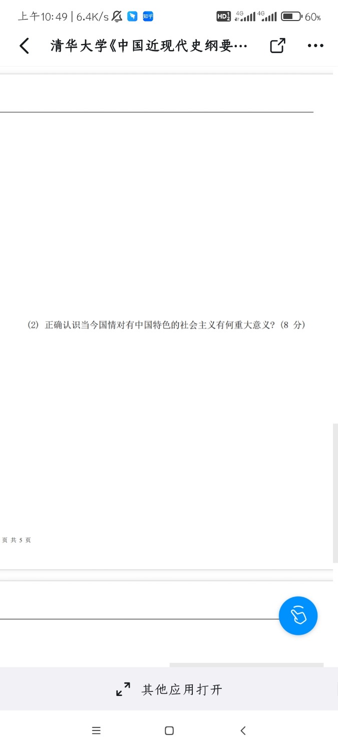 Screenshot_2023-06-27-10-49-48-667_com.alibaba.android.rimet.jpg