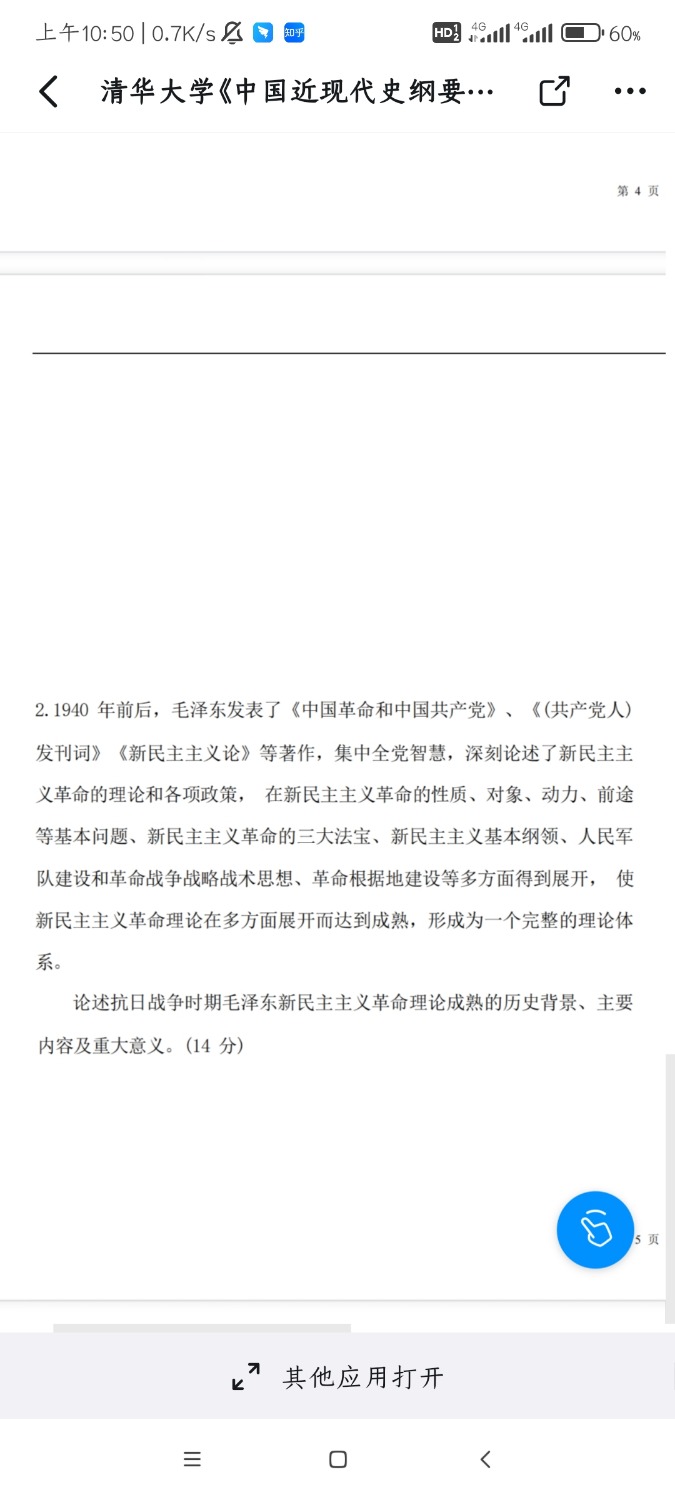 Screenshot_2023-06-27-10-50-00-636_com.alibaba.android.rimet.jpg