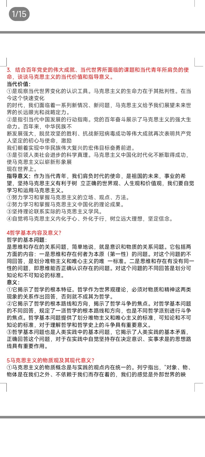 Screenshot_2023-06-28-19-31-45-296_com.tencent.mobileqq.jpg