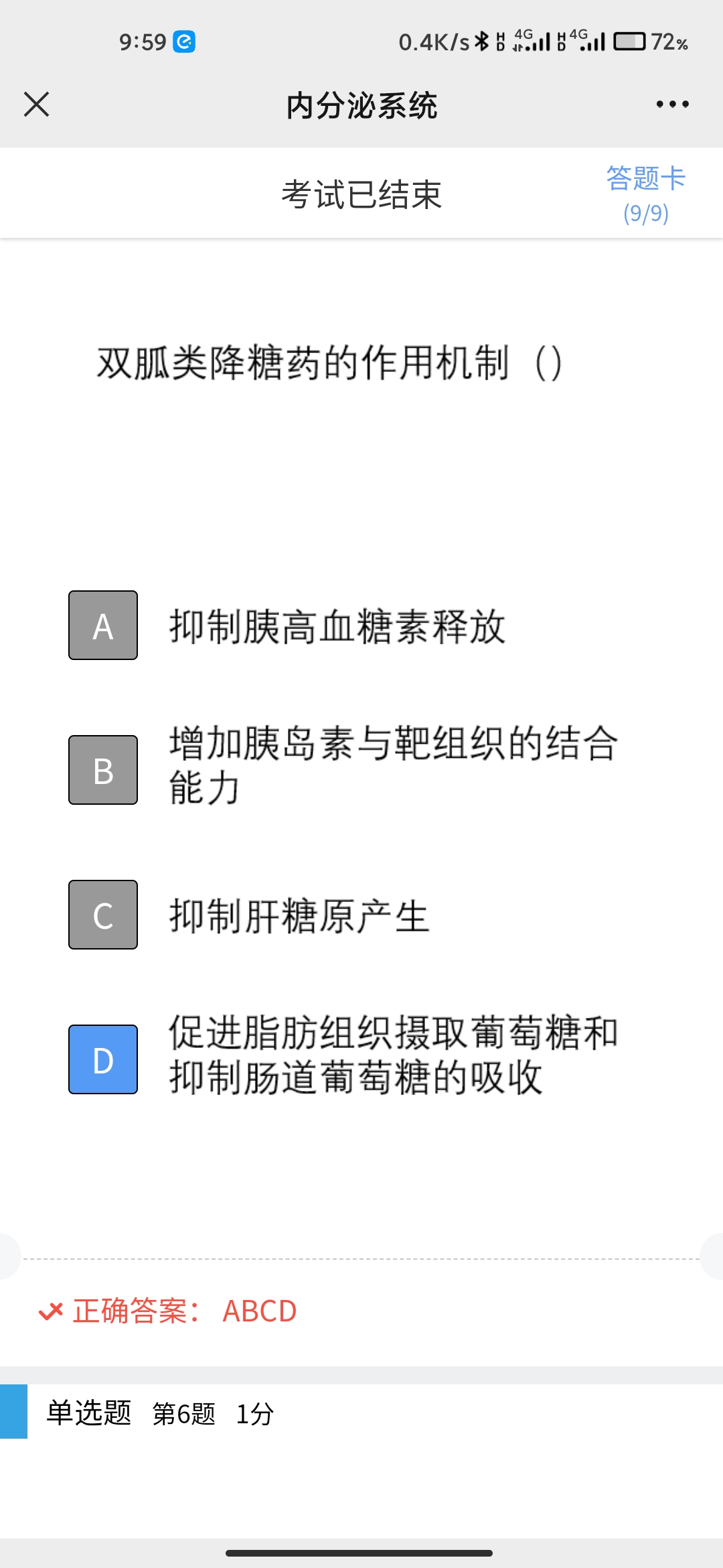 Screenshot_2024-01-10-09-59-18-037_com.tencent.mm.jpg