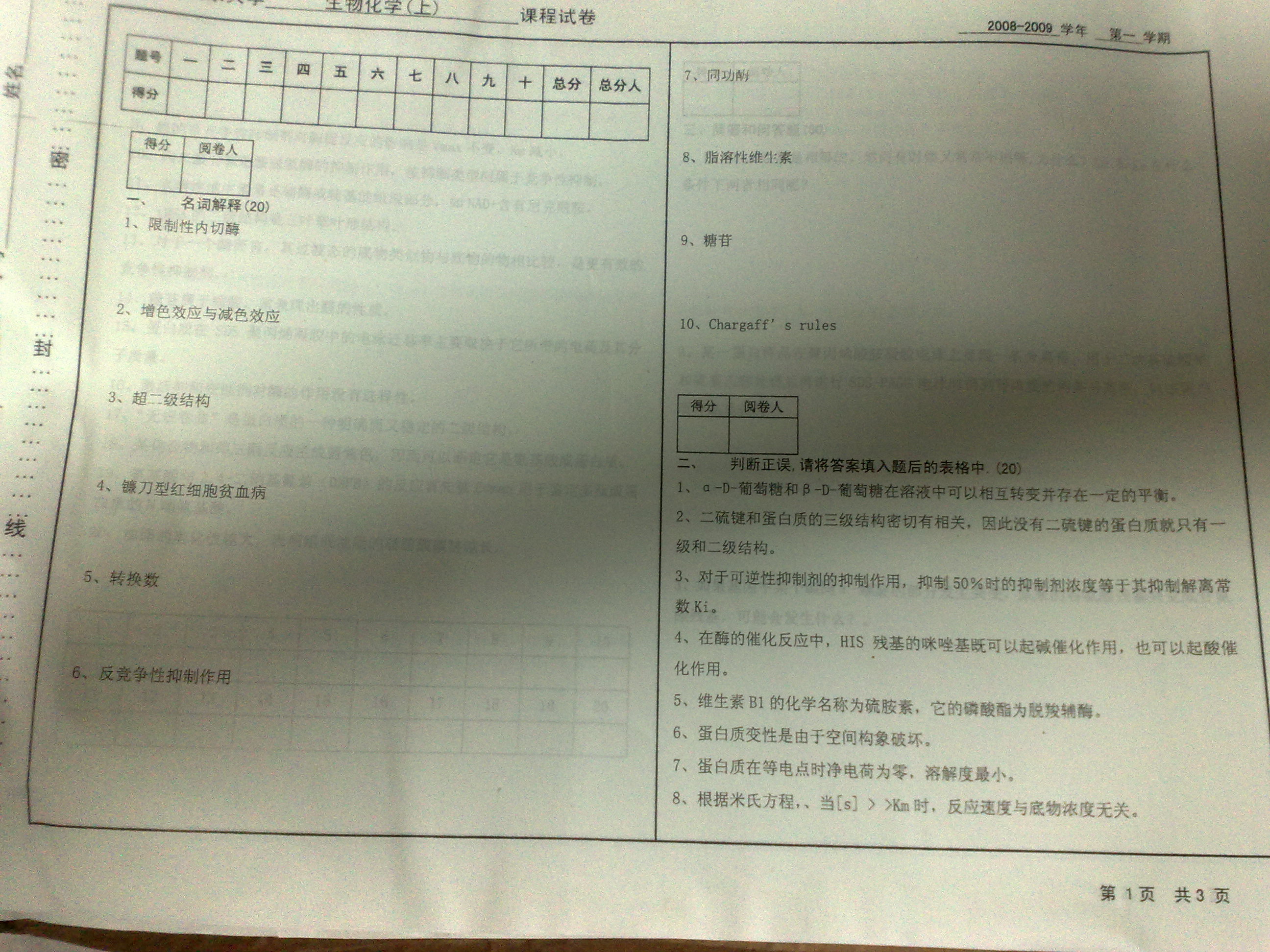 201009161374.jpg