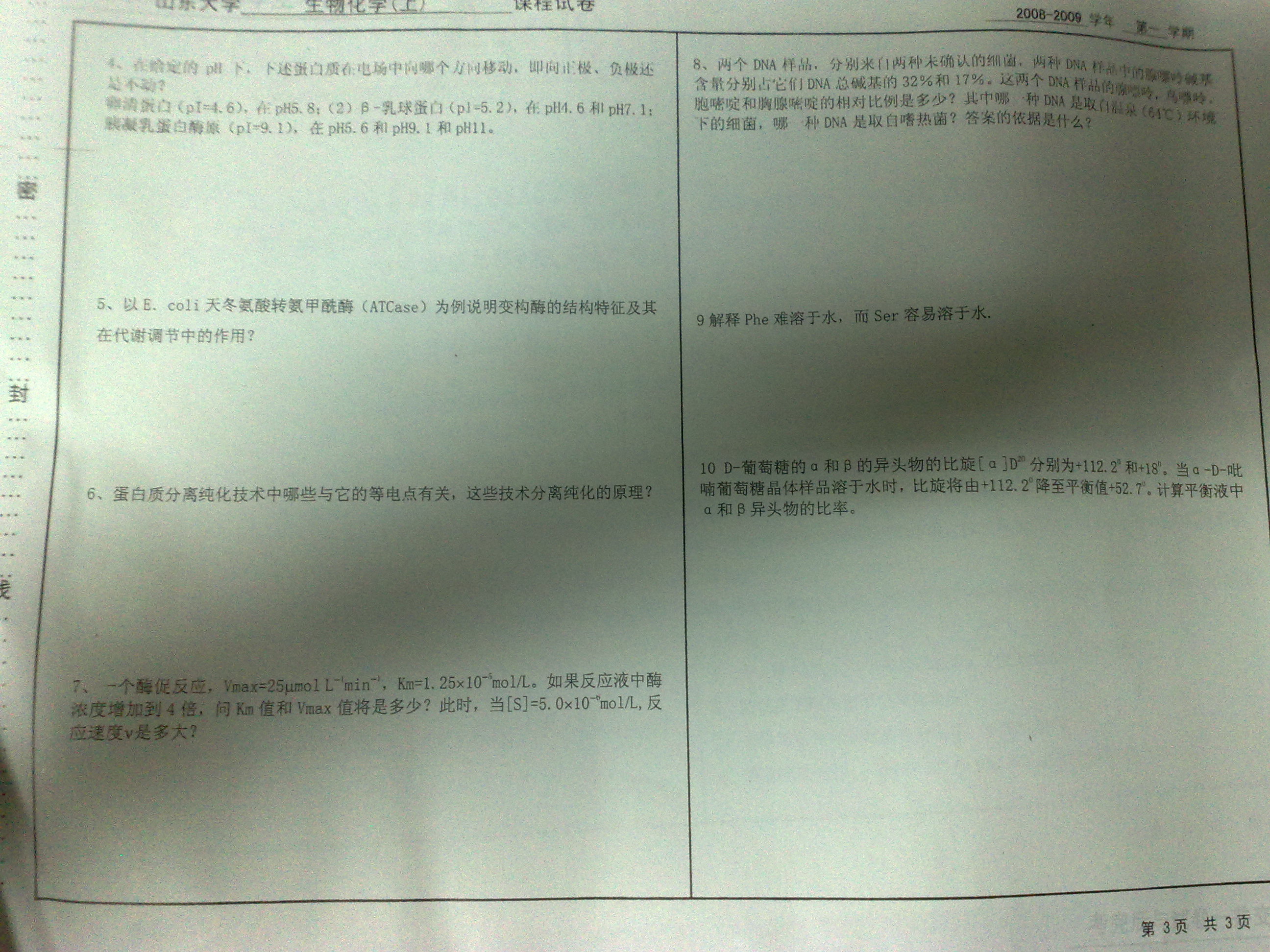 201009161376.jpg